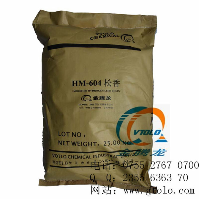HM-604酸性氢化改性松香