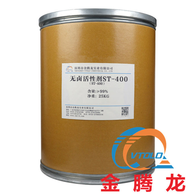 无卤活性剂ST-400