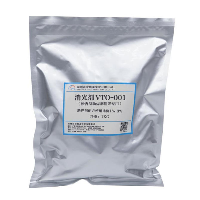 消光剂VTO-001