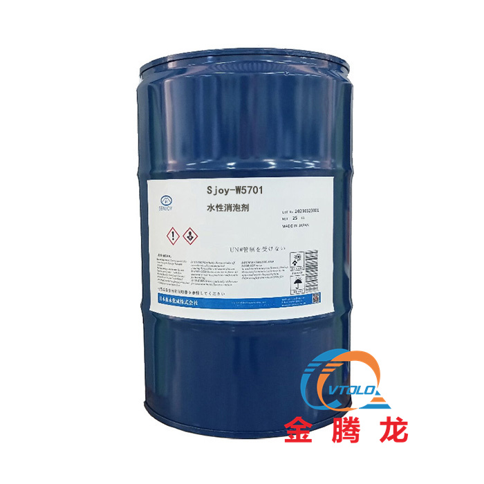 Sjoy-W5701水性消泡剂